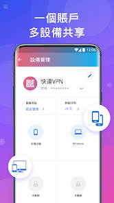 快连pro怎么用android下载效果预览图